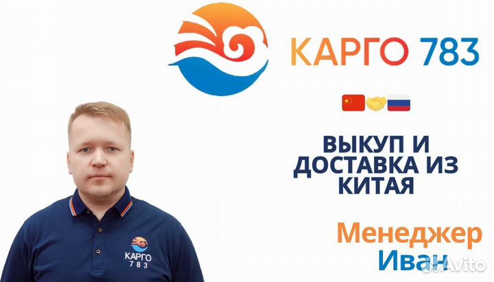 Байер Китай, карго из Китая