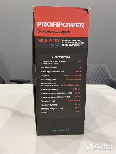 Дрель ударная ProfiPower mkdhp-18V