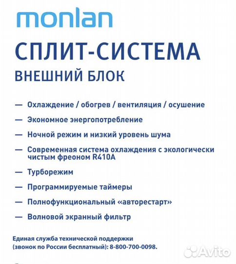 Сплит-система