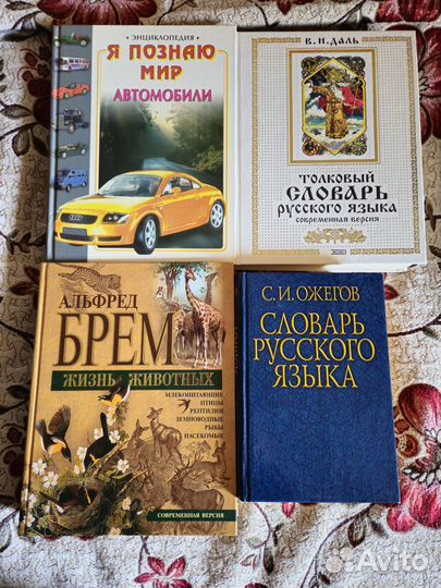 Книги, энциклопедии