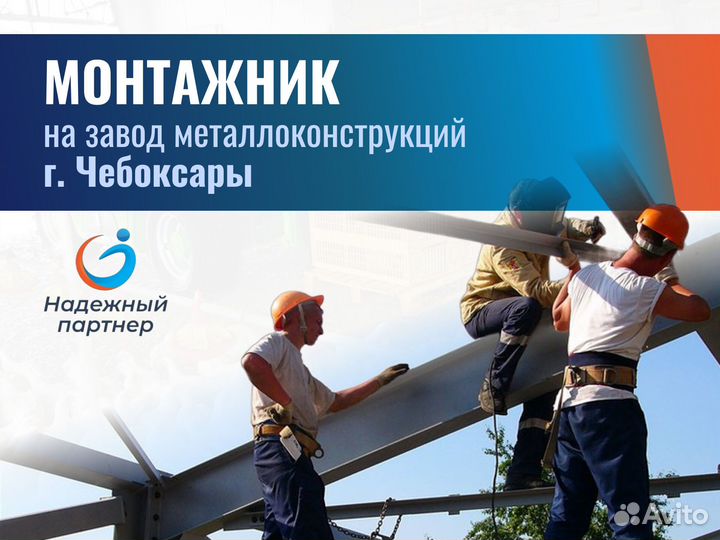 Монтажник мк (Проживание г.Казань)