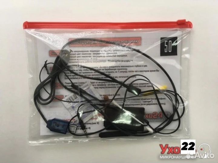 Микро-наушники