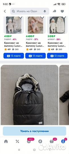 Комбинезон демисезонный/зимний 68