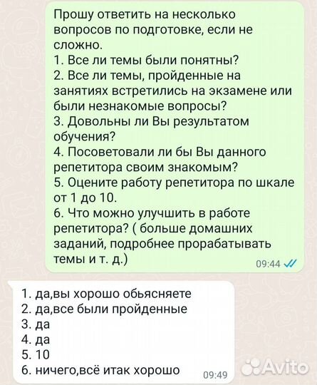 Репетитор математике, физике