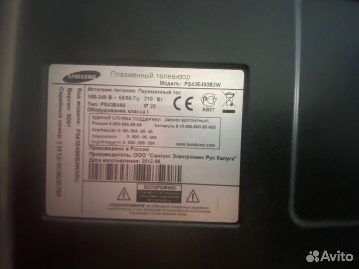Плазменный телевизор Samsung PS43E490P2W