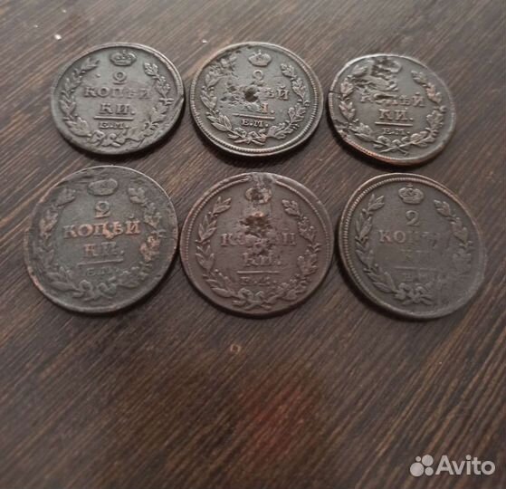 2 копейки Александра I 6шт