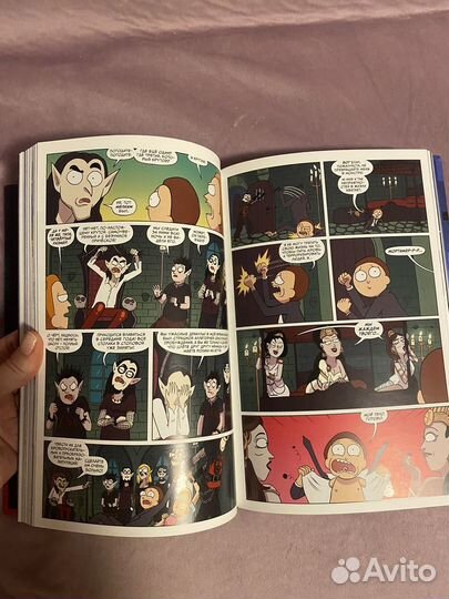 Рик и морти книга