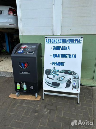 Spin krya станция заправки авто-кондиционера