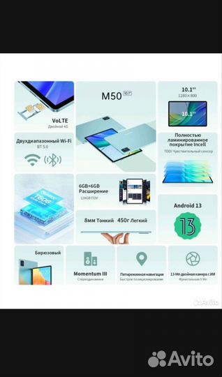 Планшет Teclast M 50. 6/128. LTE. GPS. еас