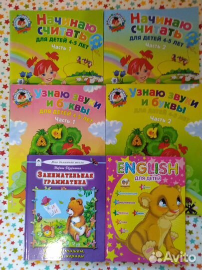 Учебные пособия Ломоносовская школа и книги