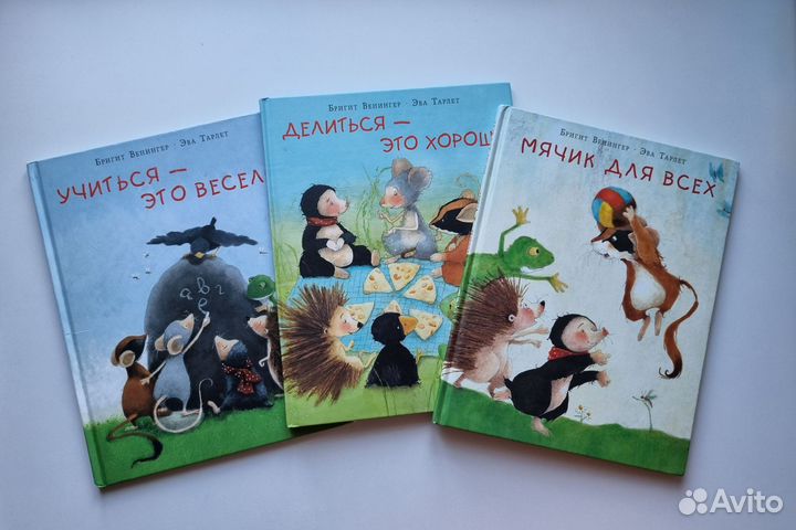 Детские книги Энас, Нигма