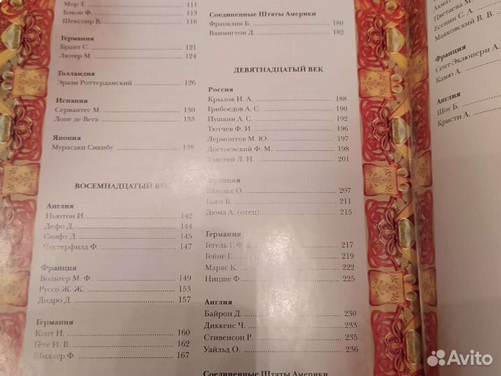 Новая. Энциклопедия. Мудрость тысячилетий