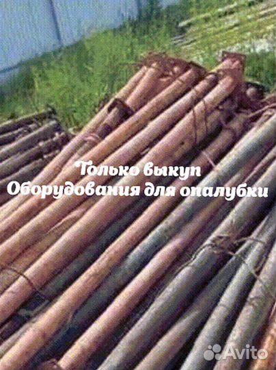 Стойка телескопическая б/у