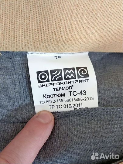 Костюм сварщика тс 43 (лето) Энергоконтракт