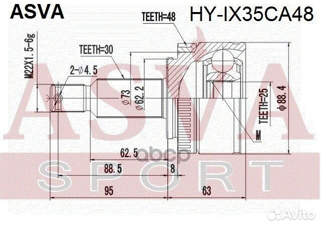 ШРУС наружный 25x64,4x30 HY-IX35CA48 asva