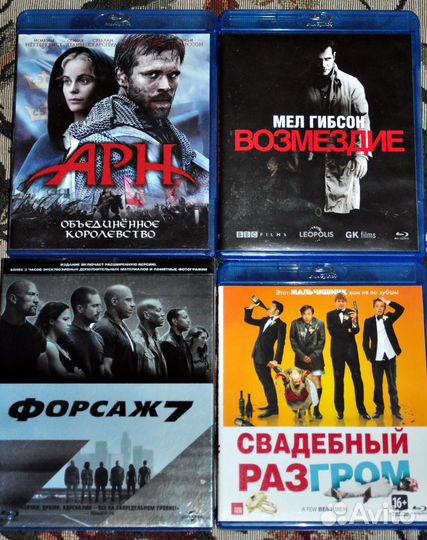 Фильмы на Bllue Ray (лицензия)