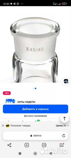 Колба плоскодонная 10000мл 45/40