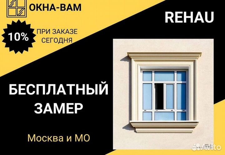 Остекление окон и балконов пвх