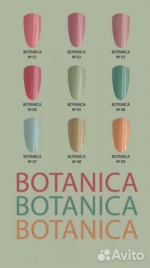 Nik Nails Botanica гель лак