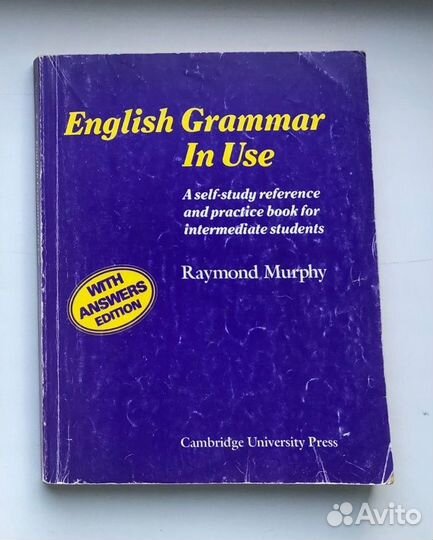 Английские словари, Grammar in use Murphy
