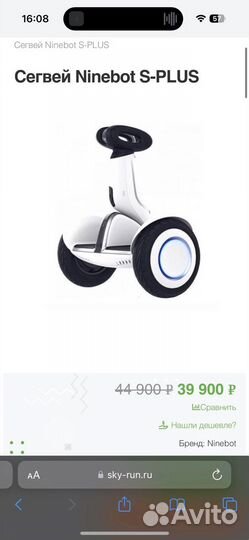 Сигвей ninebot s-plus