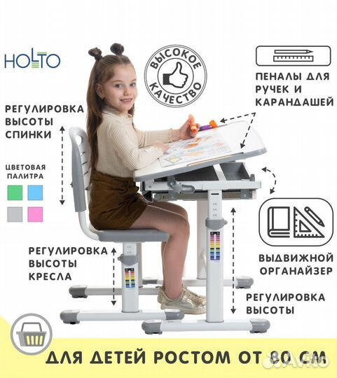 Растущая парта со стулом