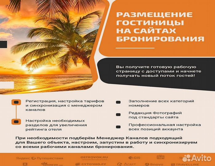 Размещение на сайте Бронирования Архангельск