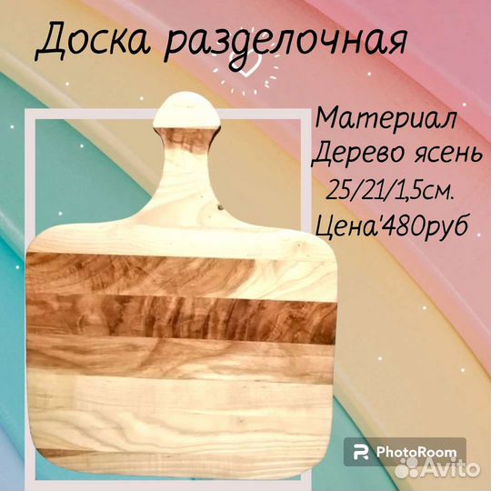 Разделочная доска дерево