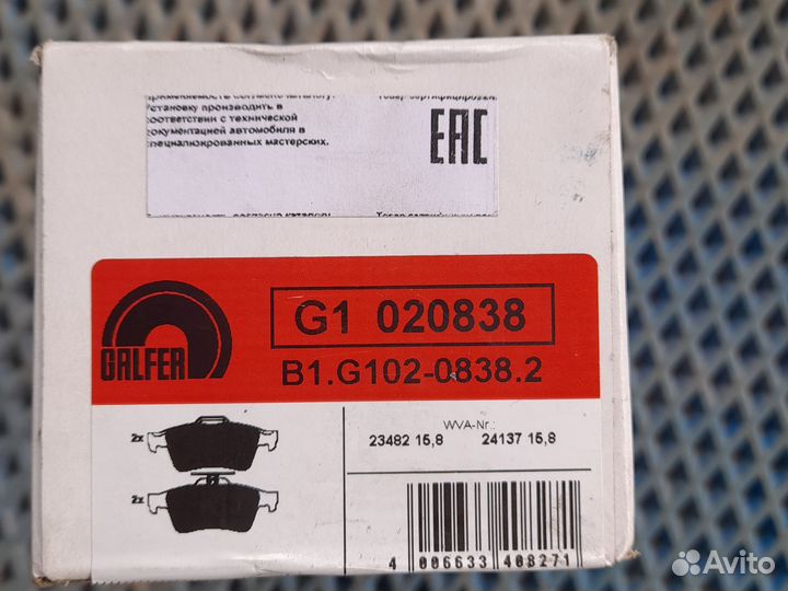 Тормозные колодки задние рено лагуна 3