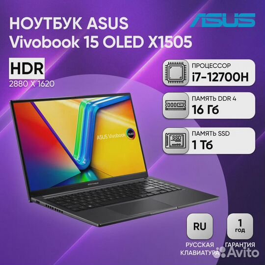 Ноутбук Asus Oled i7-12700H 2.8K oled 600N 120Hz 1