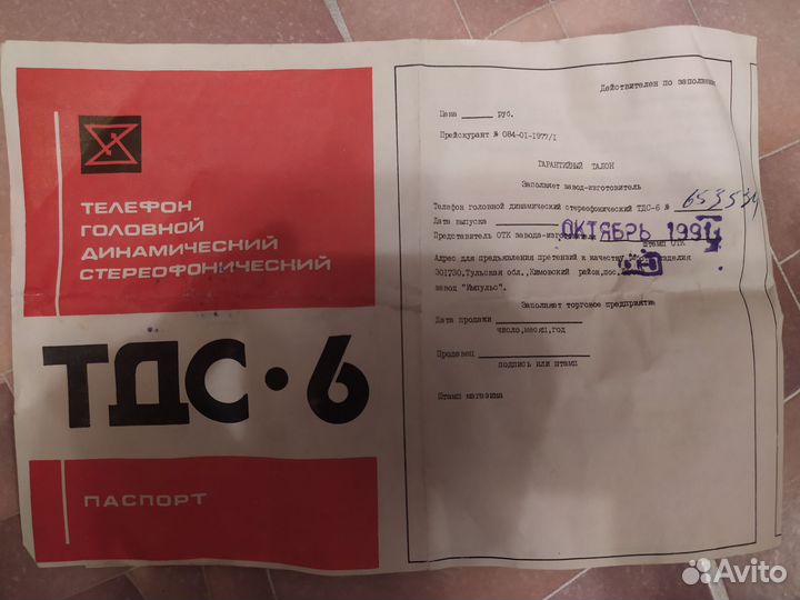 Наушники тдс-6