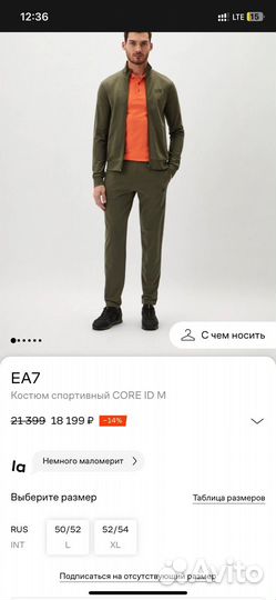 Спортивный костюм emporio armani ea7