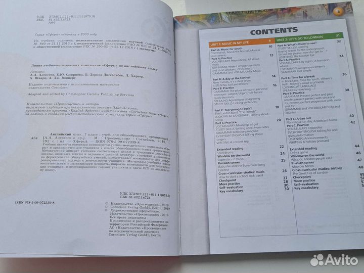 Учебники 7 - 8 класс