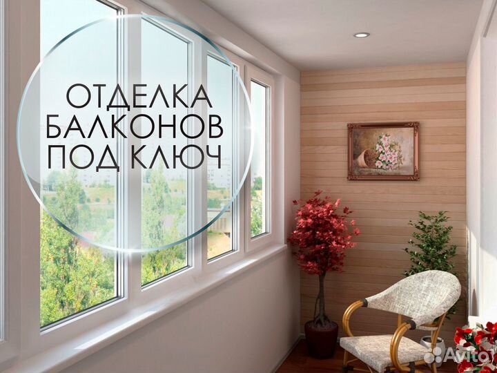 Окна. Ремонт, Утепление, Регулировка