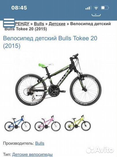 Велосипед подростковый 20