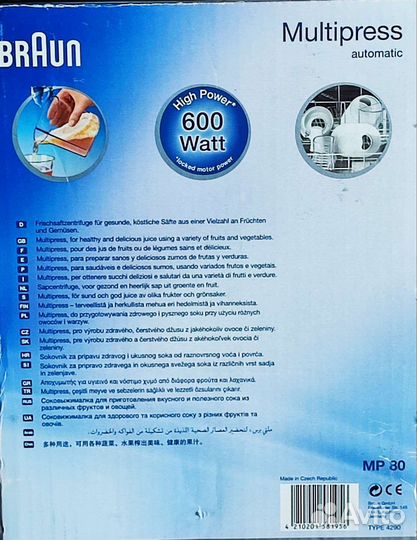 Соковыжималка Brown