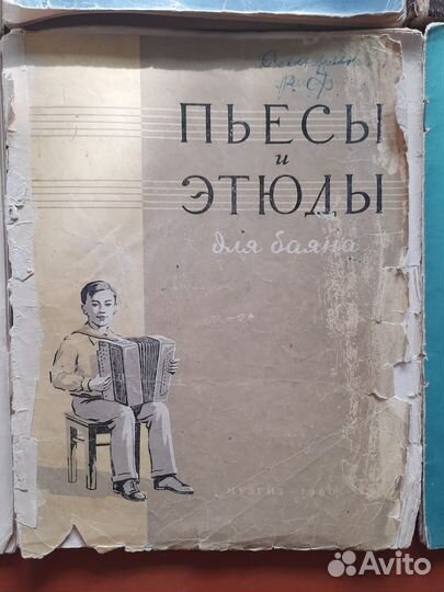 Ноты для баяна и аккордеона 60-х годов