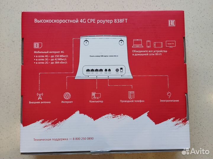 Wi-fi роутер МТС 4g (с sim-картой)