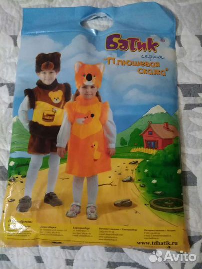 Костюм лисички