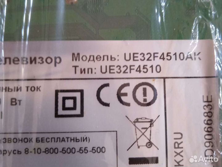 Материнская плата Samsung Ue32f4510