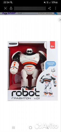 Радиоуправляемые робот