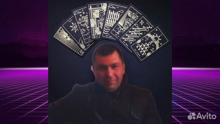 Гадание на картах Таро, Курс по Таро – в Подарок