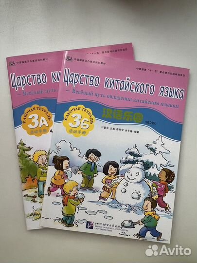 Рабочая тетрадь 