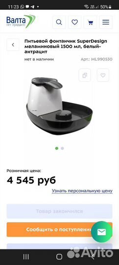 Питьевой фонтанчик