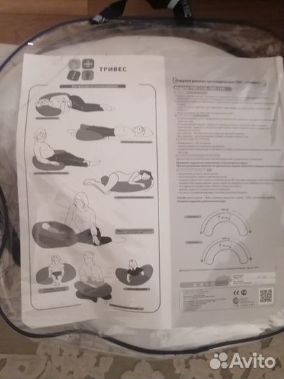 Подушка для беременных