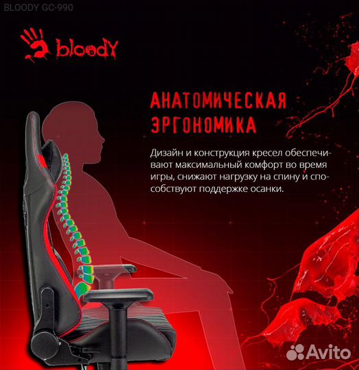 Bloody GC-990, Кресло для геймеров A4Tech Bloody G