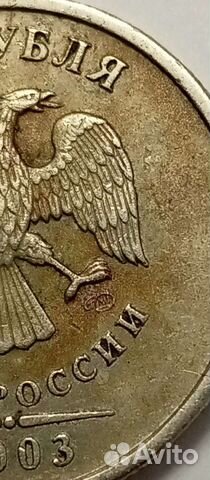 2 рубля спмд 2003 года