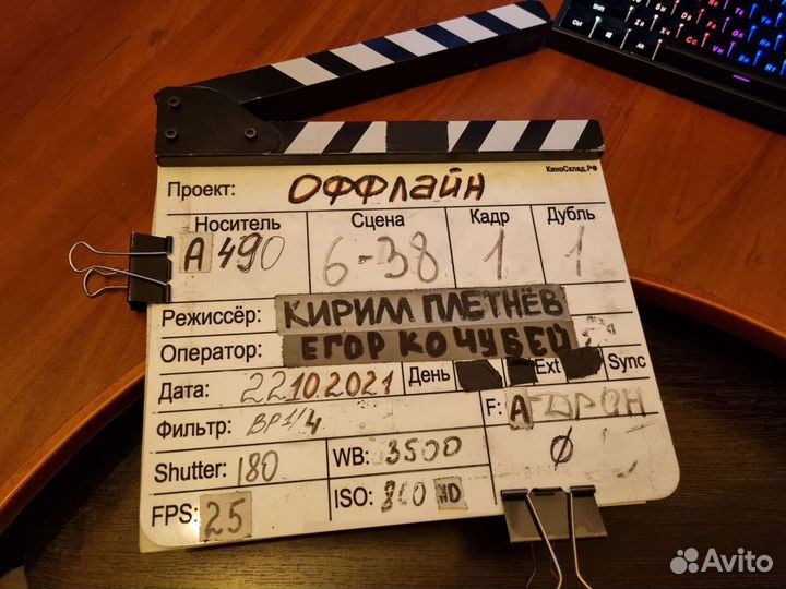 Оригинальная хлопушка (нумератор) сериала Оффлайн