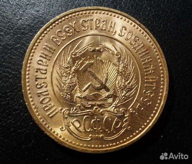 Червонец Сеятель