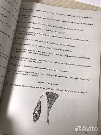 Тематические тренировочные задания по биологии